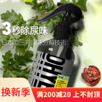 Repeatedly deodorizing spray magic bottle cat dog indoor sterilization cat litter to remove urine pet deodorant