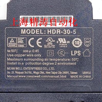 () Taiwan Mingwei HDR-30-5 30W 5V 3A ultra-thin rail power HDR-30