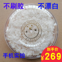 Birds nest white swallow 100g affordable swallow cake pregnant woman tonic Malaysian swallow golden silk swallow natural swallow