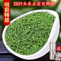 Authentic Rizhao Green tea 2021 new tea Premium Mingqian Alpine open-air spring tea handmade fried green chestnut fragrant type