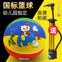 Childrens basketball toys ball ball ball ball pats kindergarten special basketball 3-5 small ball kids