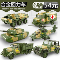  Childrens toy car set boy alloy pull-back car Military tank Armored car Engineering car Fire truck