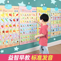 0-3 year old baby early education voice sound wall chart full set of childrens pinyin cognitive digital voice Enlightenment