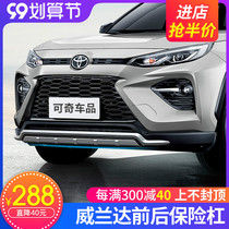Applicable to Toyotas new 20 Weilanda front and rear bumpers modified to surround the original front and rear bumper anti-collision guards
