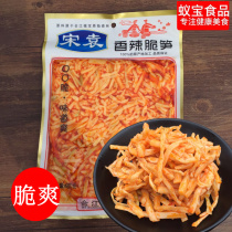 Song Yuanxiang spicy red oil bamboo shoots crispy bamboo shoots 2 bags X480g appetizer side bamboo shoots snacks independent small package ready to eat