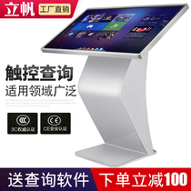 43 49 55-inch self-service touch screen multimedia query all-in-one computer shopping mall shopping guide horizontal capacitor