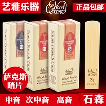 Japanese WOOD STONE STONE Sensen whistle treble midrange saxophone whistle e-flat e-pitch 2 5 Drop B