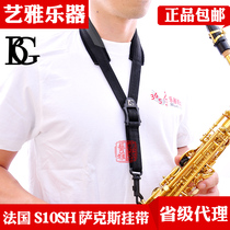 France bg saxophone strap collar student adult children shoulder strap closure adhesive hook S10SH