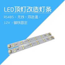Wright smart home _ bus _ wireless _ wired _ dimming _ dual color temperature 12V LED _ ceiling lamp modification scheme