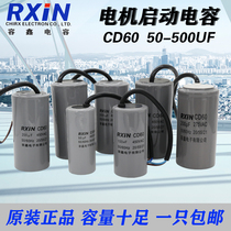CD60 single-phase motor starting capacitor 450 v200 300 400 500UF 275V exchange self-priming pump