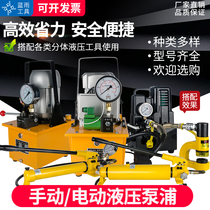 Hydraulic hand pump Hydraulic hand pump Hydraulic pump High pressure pump Hand pressure pump Electric pump CP-180 CP-700
