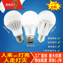 Factory wholesale LED intelligent sound and light control screw bulb energy saving corridor 3W5 Watt 7W radar induction bulb light
