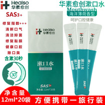 Huasuyu Chuang mouthwash mint portable antibacterial gums to remove teeth stains moths strong teeth fresh breath remove bad breath