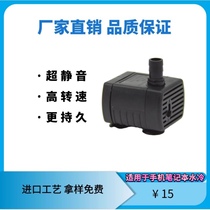 (Glacier water-cooled)Notebook water-cooled modified notebook water-cooled peripheral bucket version of a set of submersible pumps