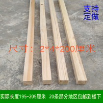2*4 * 198CM planing polished wood square wood strip solid wood board column wood block log custom size solid wood board