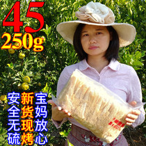 Farmhouse bamboo fungus 250g dry goods Fujian Gutian specialty bamboo Sheng mushroom new products sulfur-free non-wild Special Grade