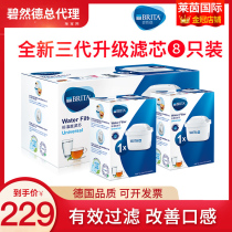 German Brita filter core Bilande filter Water water purifying pot 8 only filter cartridge filter kettle Home Kitchen Water Filter