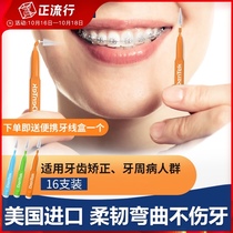 Detek Dentek United States imported silicone dental brush portable travel package 360 degree brush toothpick stick 16