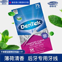 American Detek adult dental floss for back teeth dedicated comfortable bow flat dental floss mint flavor 75 family clothes