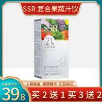 3 boxes 129)SSR compound fruit and vegetable juice ssr21 kinds of vegetable essence compound fruit and vegetable juice drink 50ml * 6 bags