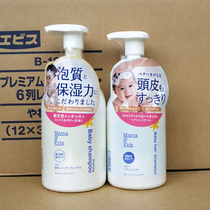 Japan mamakids baby shampoo without add low stimulation foam shampoo bath 460ml
