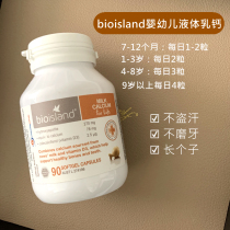 Australia Baiao Lande Bio island milk calcium bioisand infants and children capsules liquid calcium tablets
