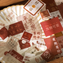 40 text Handbook stickers inspirational phone case decoration small pattern hand account material cute girl stickers