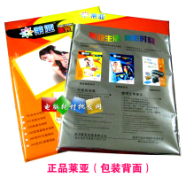 Leia Photo Paper 240G 240g A4 high-gloss photo paper Photo paper inkjet printing photo paper 20 sheets