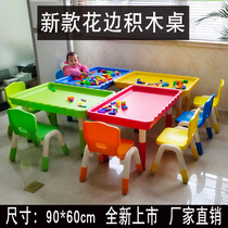 Kindergarten lifting rectangular plastic building block table childrens educational multifunctional toy table Baby Game Table home