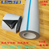 Stainless steel protective film self-adhesive film aluminum plate profile film PE tape door and window decoration project black and white 5 silk high viscosity