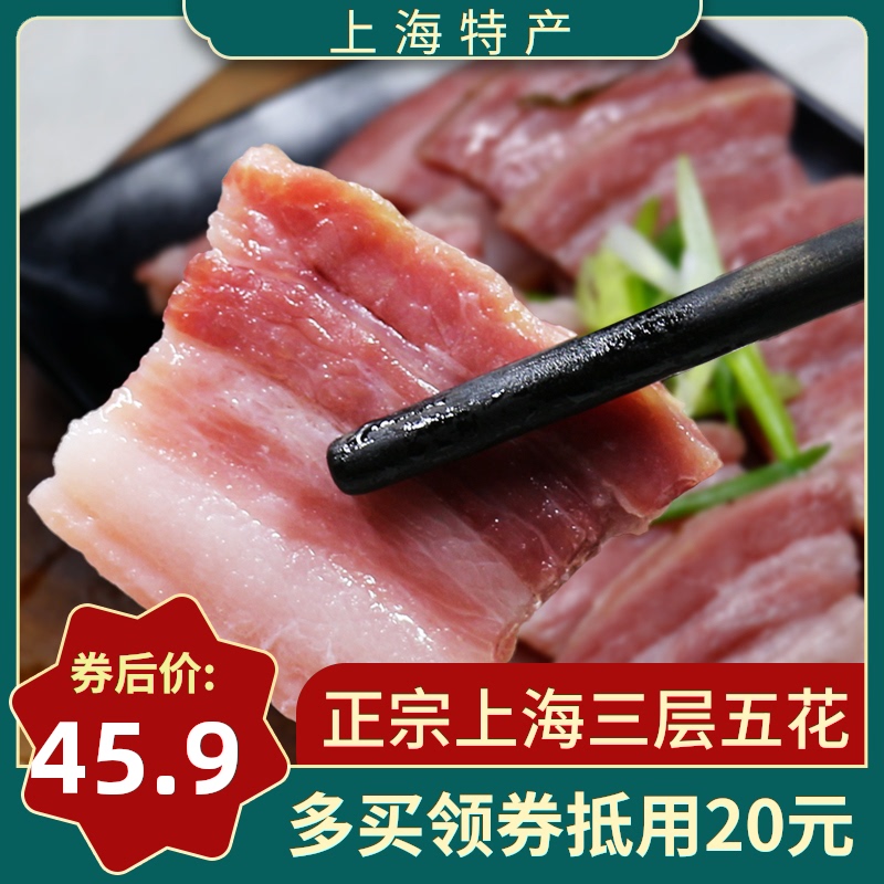 Authentic old Shanghai bacon pickled pork belly specialty farm bacon pickled Tuk fresh homemade Anhui knife plate fragrant Huizhou