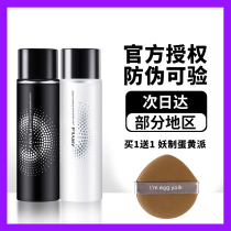 Bai Ruimei fixed makeup spray dry oil skin lasting anti-makeup summer oil control waterproof Borui beauty moisturizing PRAME official