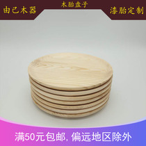 By Oneself Large Lacquer Raw Lacquer Lacquer Wood Tire Lacquer Tire Lacquer Painting Material Students Beginstudent Lacquer Art Bottom Tire Wood Disc