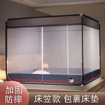 Baby anti-fall mosquito net Home T Type three open door zipped Mongolia Pack thickened encryption Back to bottom bed Hat Style 1 8m Bed