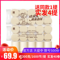 Quanlin natural color roll paper toilet paper original pulp natural color green solid core roll paper toilet paper toilet paper 130g30 rolls