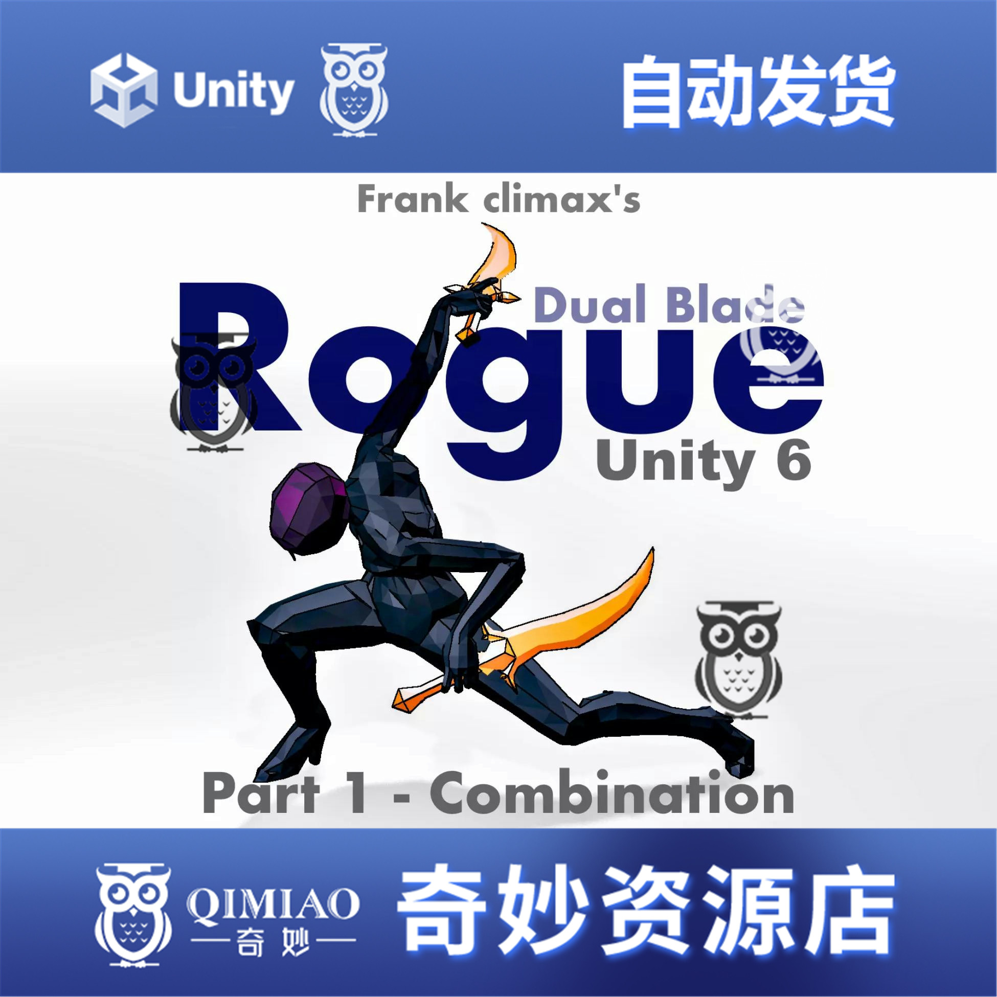 探索Unity Frank Rogue Dual Blade:双刃之舞的艺术与技巧_steam游戏_淘宝游戏网