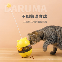 Tumbler leaking food self-relief artifact elastic table tennis cat toys cat sticks bite-resistant pet supplies