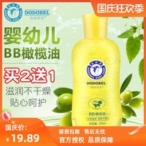 Duo Belle baby Olive oil for pregnant women massage oil maternity skin care essential oil Care Anti-dry itchy touch bboil