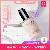  A touch of cream muscle Korean peach cream Second milk cream Isolation cream Pre-makeup milk Makeup cream Primer moisturizing