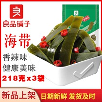 Good product shop kelp 218gx3 bags of spicy kelp silk open bag ready-to-eat snack snacks