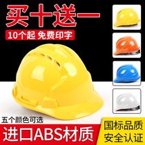 Site construction helmet male ABS national standard anti-smashing thickened breathable electrical construction engineering leader helmet printing