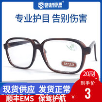 Anti-ultraviolet electric welding glasses anti-splash argon arc welding flat mirror protection Lauprotect glass Glasses 20 Pay