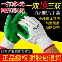 Kyushu Qilu film gloves anti-cut stab-resistant gloves Labor protection gloves