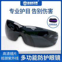 Add new welder welding glasses Welder special eye protection anti-light anti-arc anti-UV argon arc welding eye protection glasses