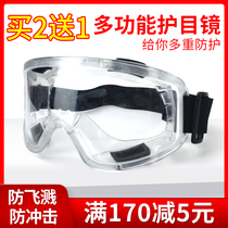 Goggles male myopia can wear windproof dustproof anti-fog breathable labor protection anti-splash anti-sand anti-foam glasses