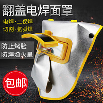  New clamshell black and white anti-ultraviolet welding mask construction site welder cover cowhide lightweight protective cover