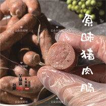 Yunduo mommy pork crispy intestines without adding homemade meat sausage pure pork without starch