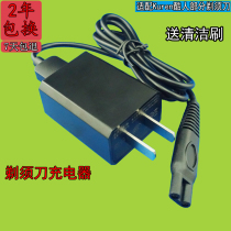Universal Kuren cool man Electric Shaver charger KR1250 Razor 2 4v 3 2V power cord