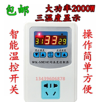 Automatic intelligent digital display thermostat reptile incubator aquarium tortoise breeding temperature control switch socket