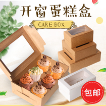 Maifa Muffin cupcake packing box 2 pieces 4 pieces 6 squares cupcake Hokkaido Chiffon box 10 pieces